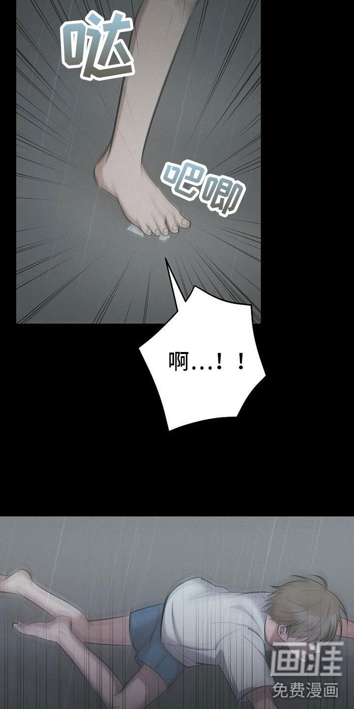 第13章：下雨天
