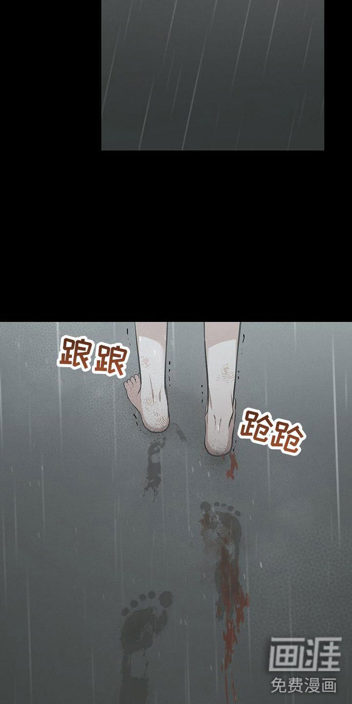 第13章：下雨天
