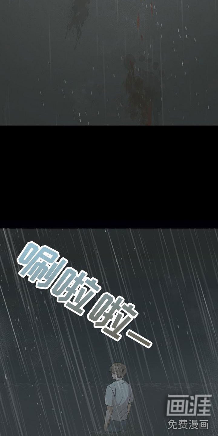 第13章：下雨天