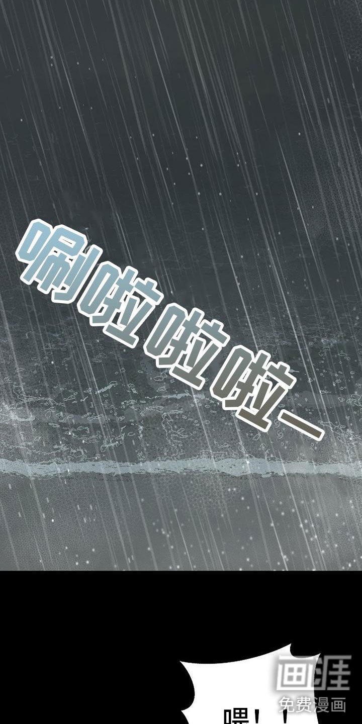 第13章：下雨天