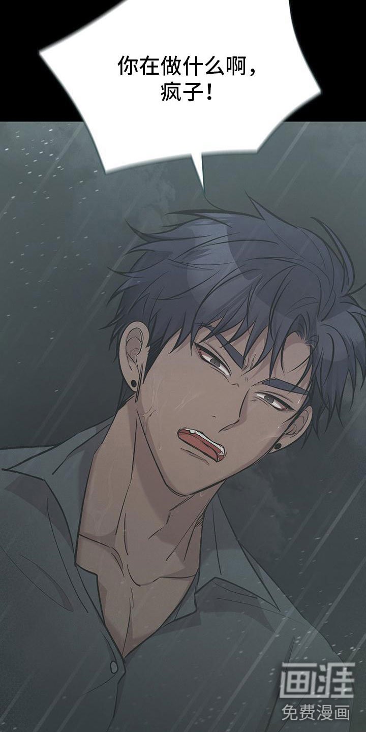 第13章：下雨天