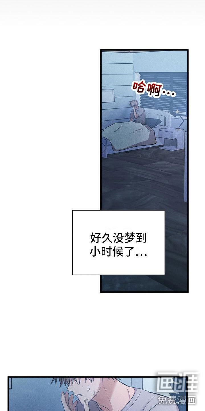 第13章：下雨天