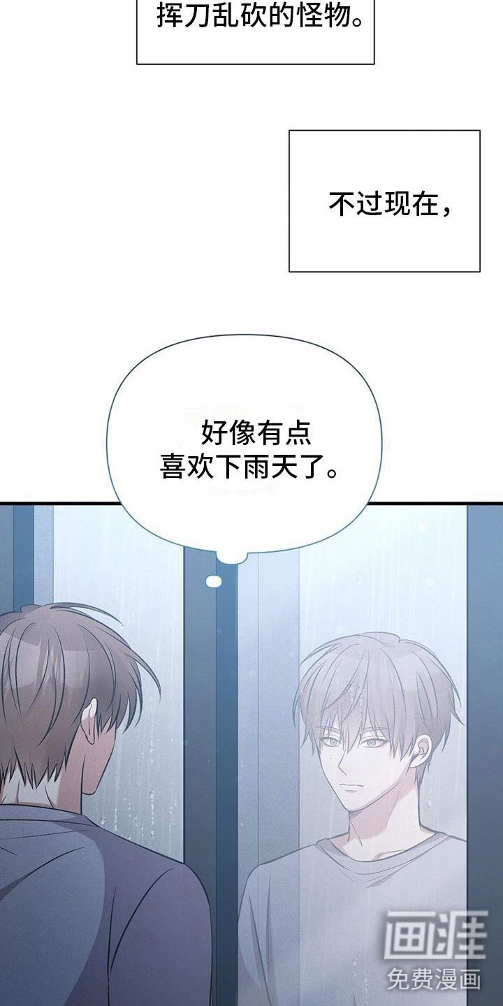 第13章：下雨天