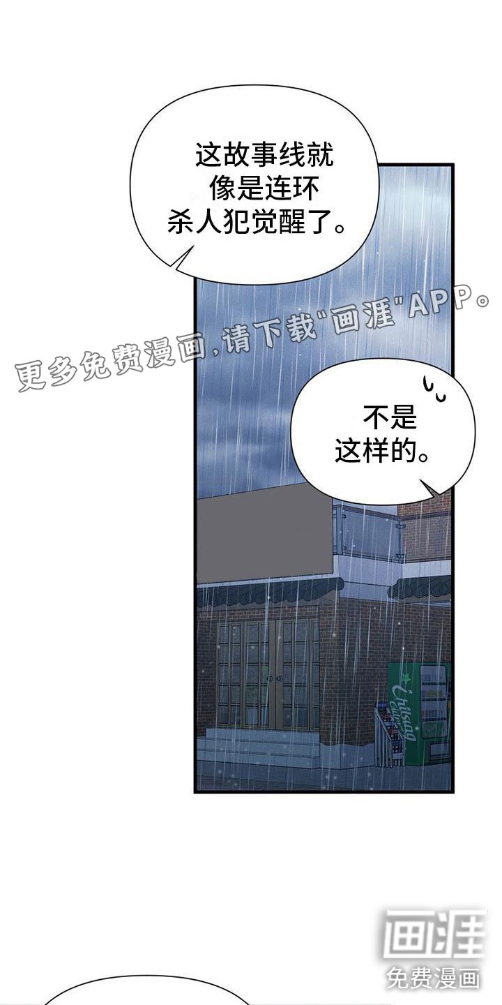 第14章：杀人冲动