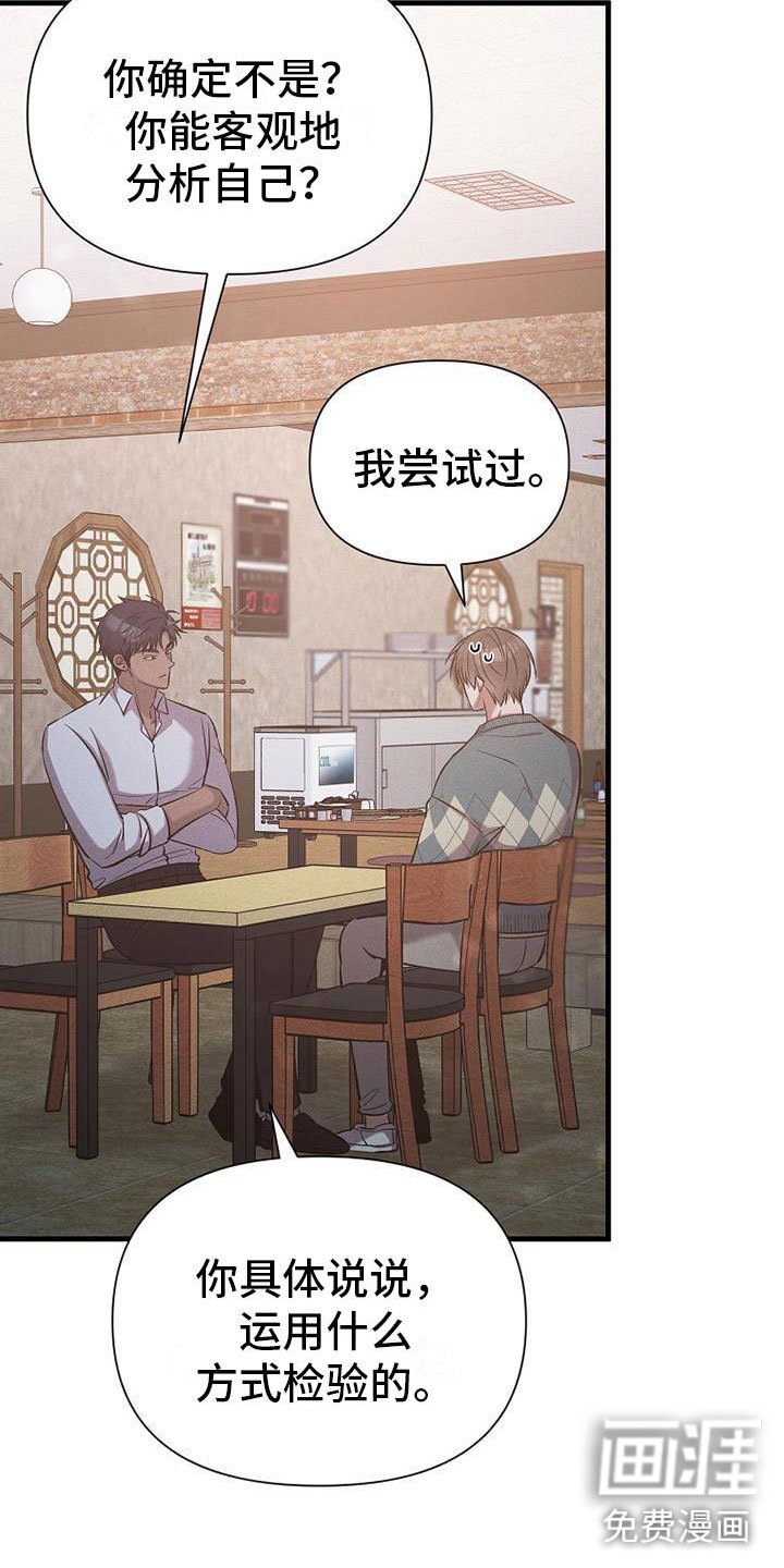 第14章：杀人冲动