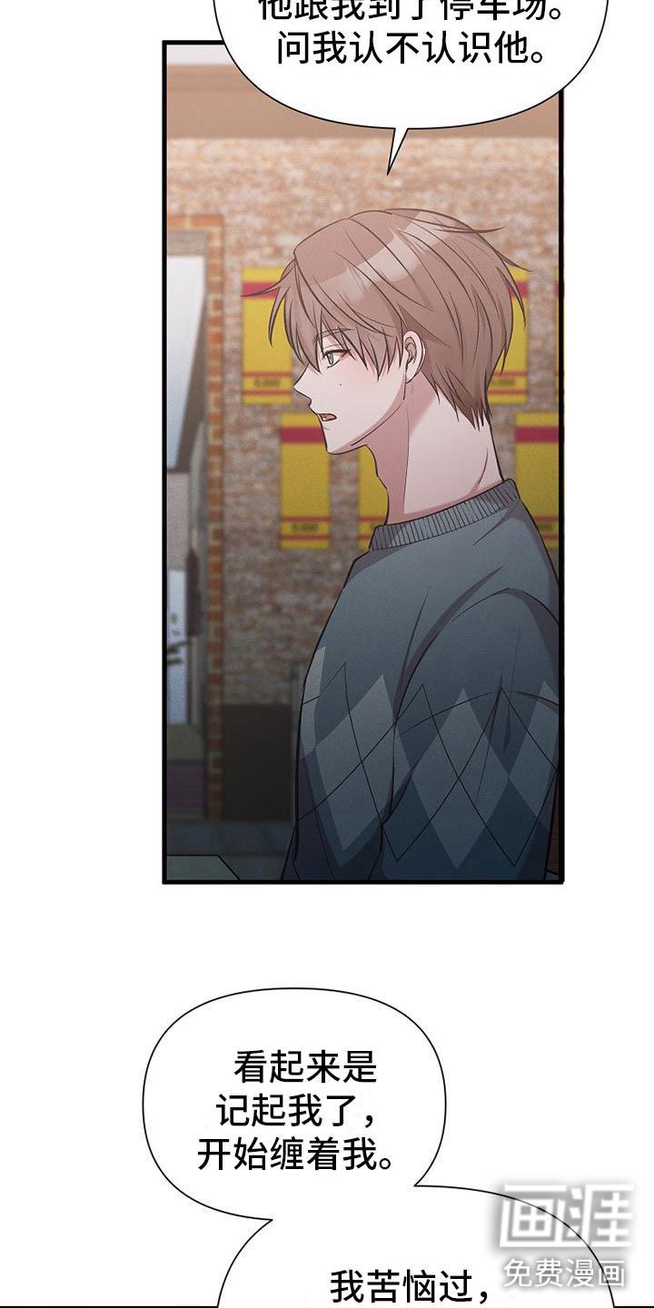 第14章：杀人冲动