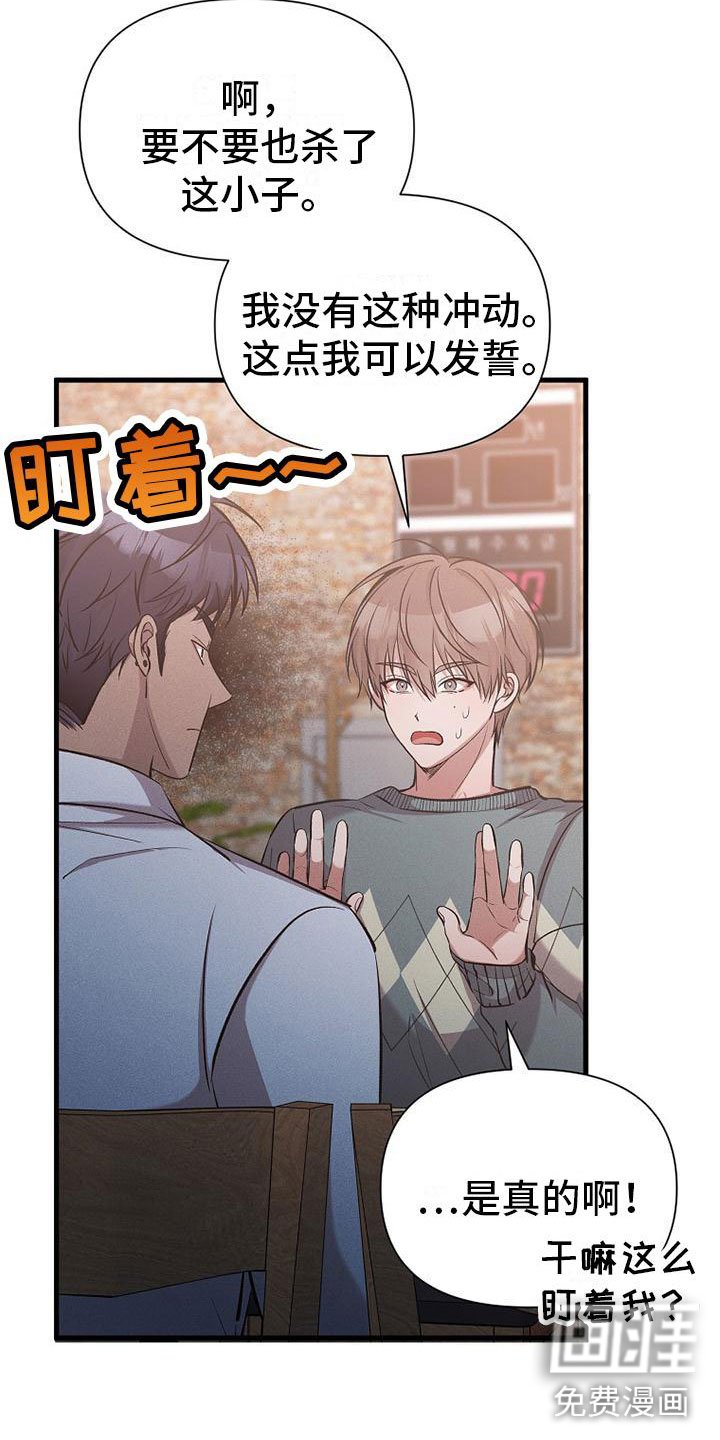 第14章：杀人冲动