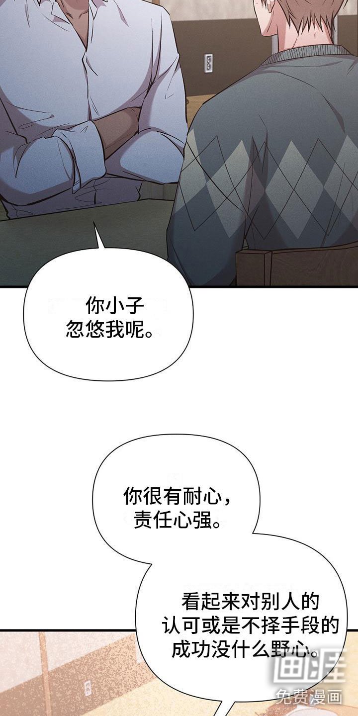 第14章：杀人冲动
