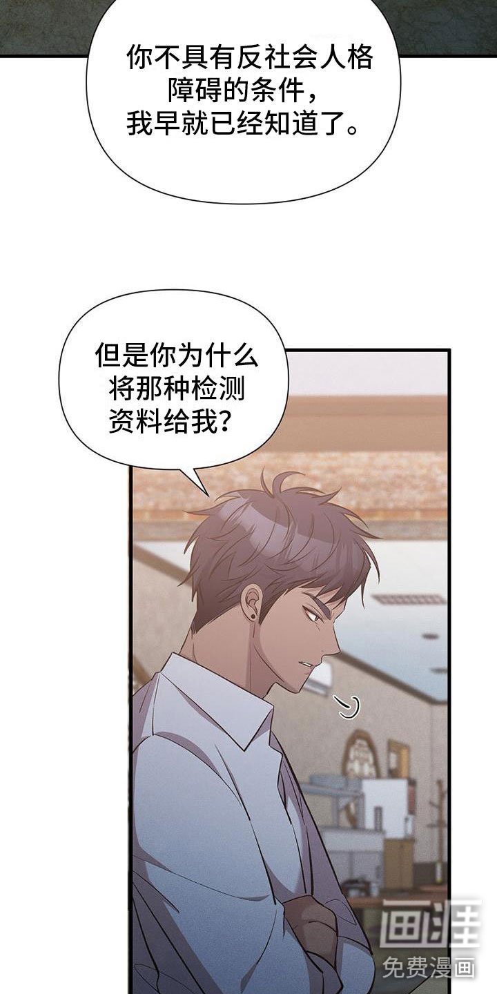 第14章：杀人冲动