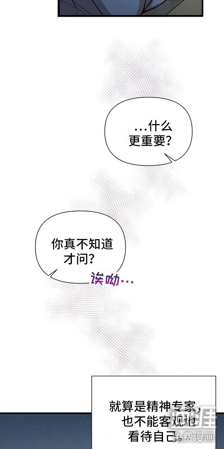 第14章：杀人冲动