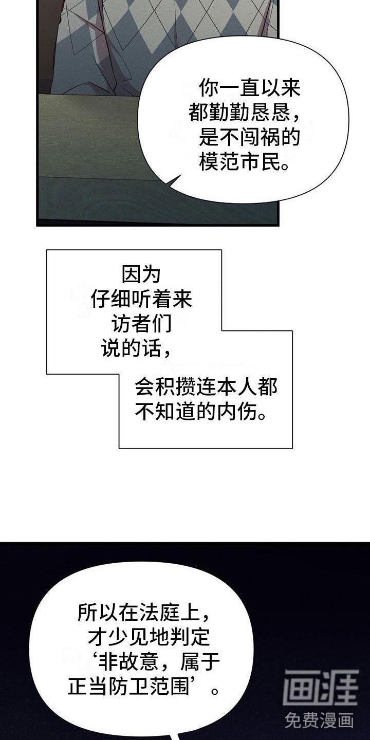 第14章：杀人冲动