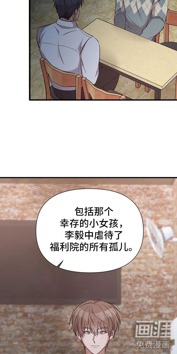 第14章：杀人冲动