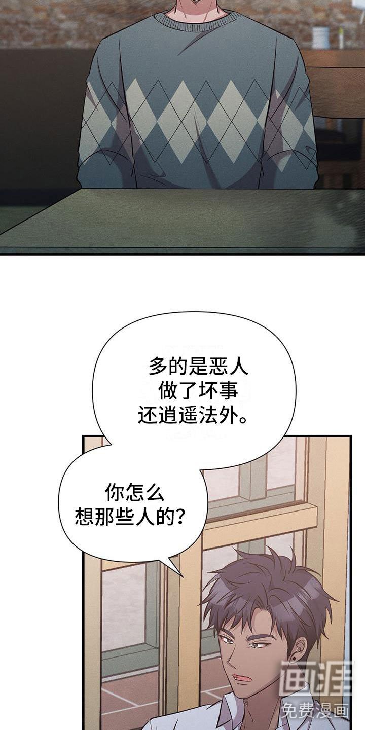 第14章：杀人冲动