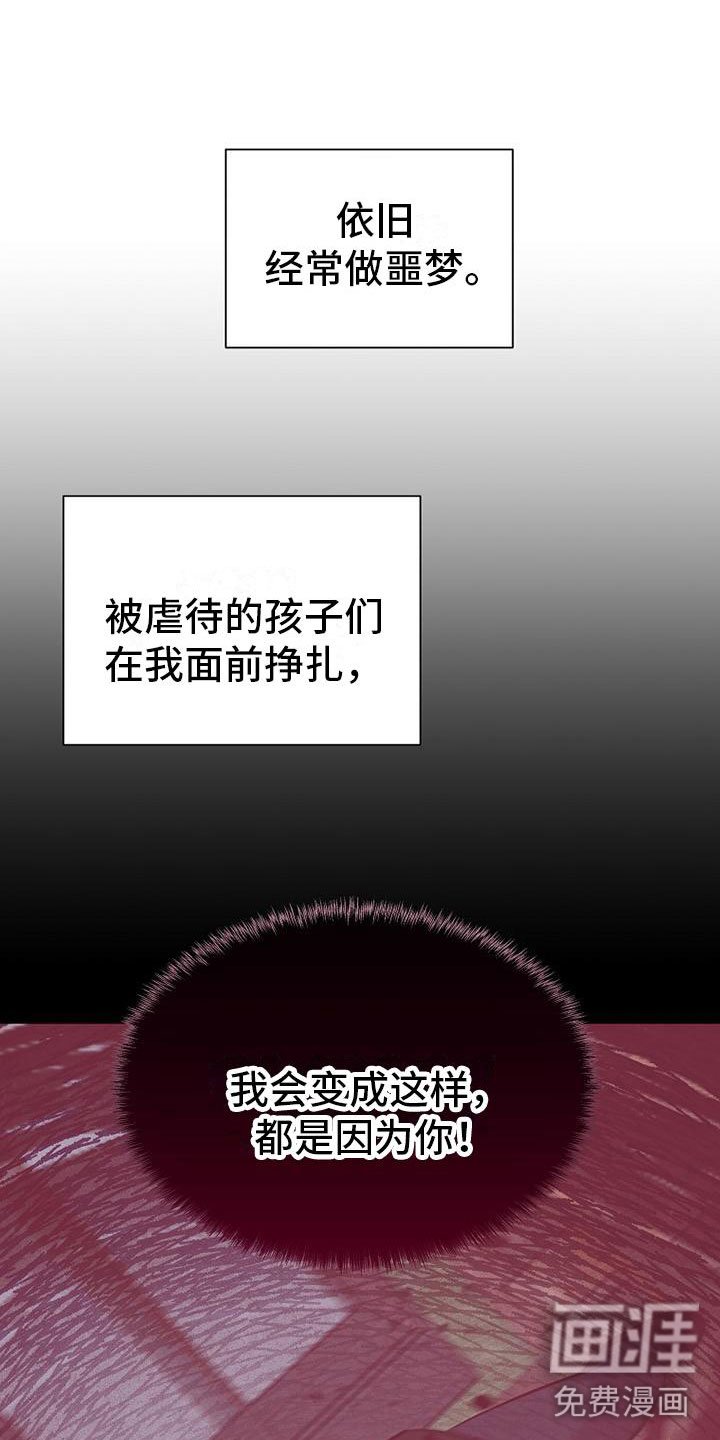 第14章：杀人冲动