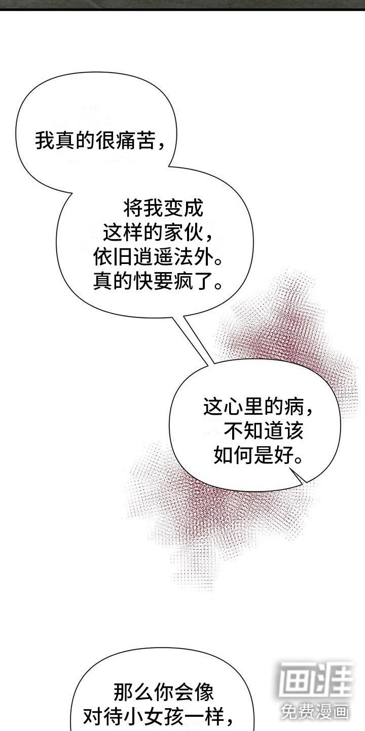 第14章：杀人冲动