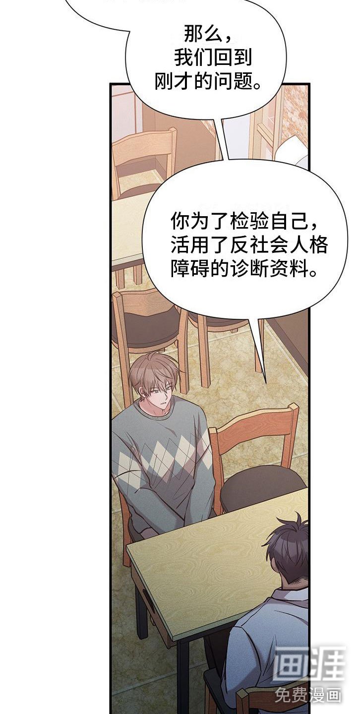 第14章：杀人冲动