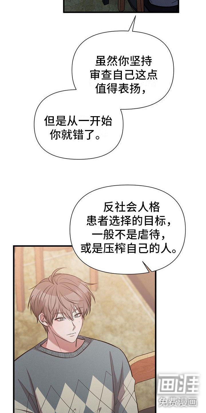 第14章：杀人冲动