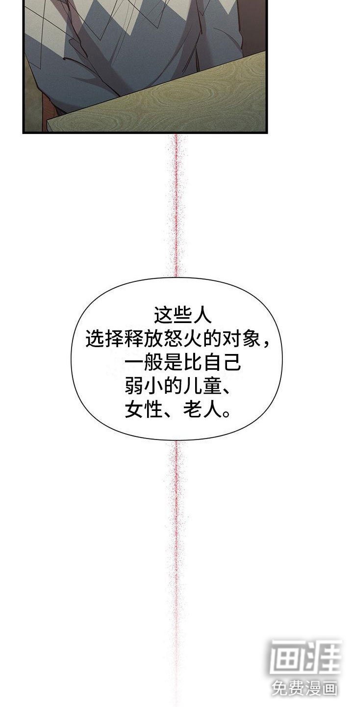 第14章：杀人冲动