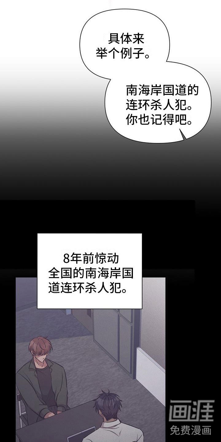 第14章：杀人冲动