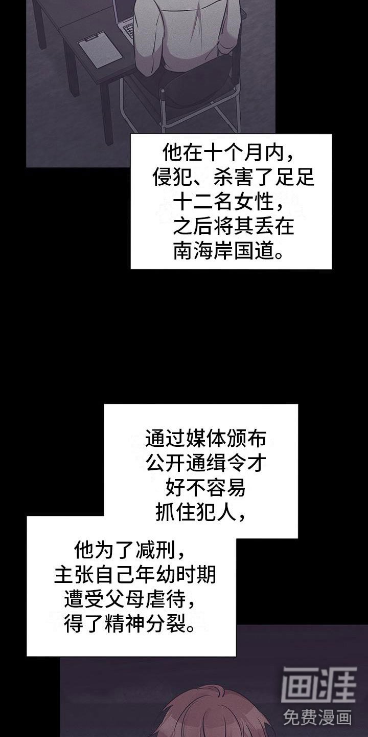 第14章：杀人冲动