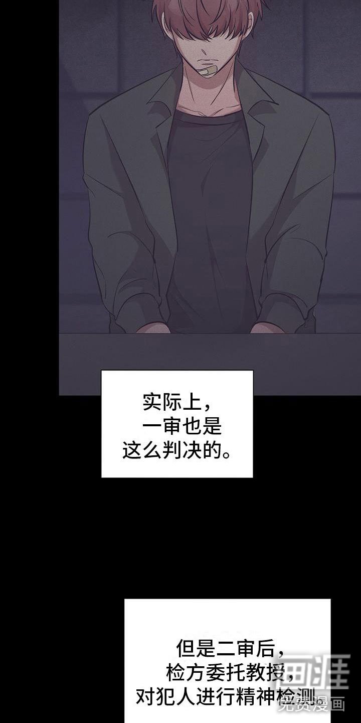 第14章：杀人冲动