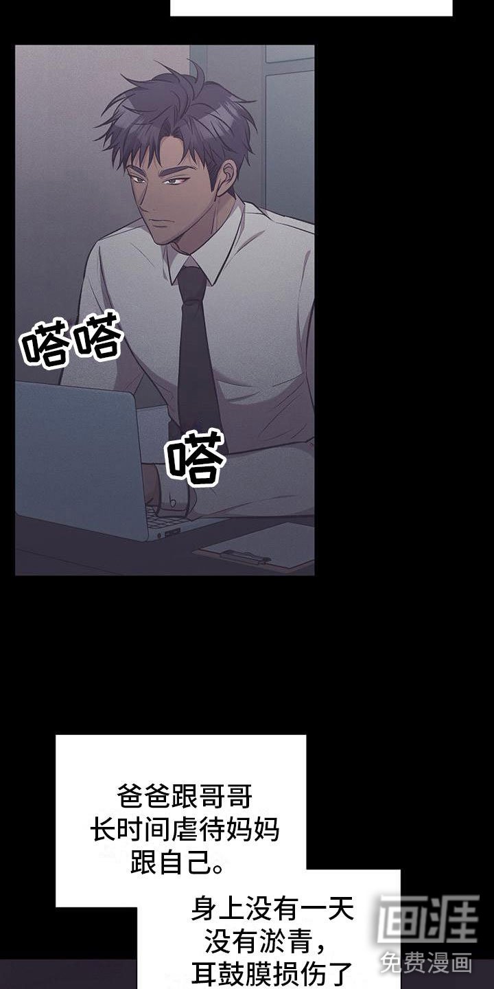 第14章：杀人冲动