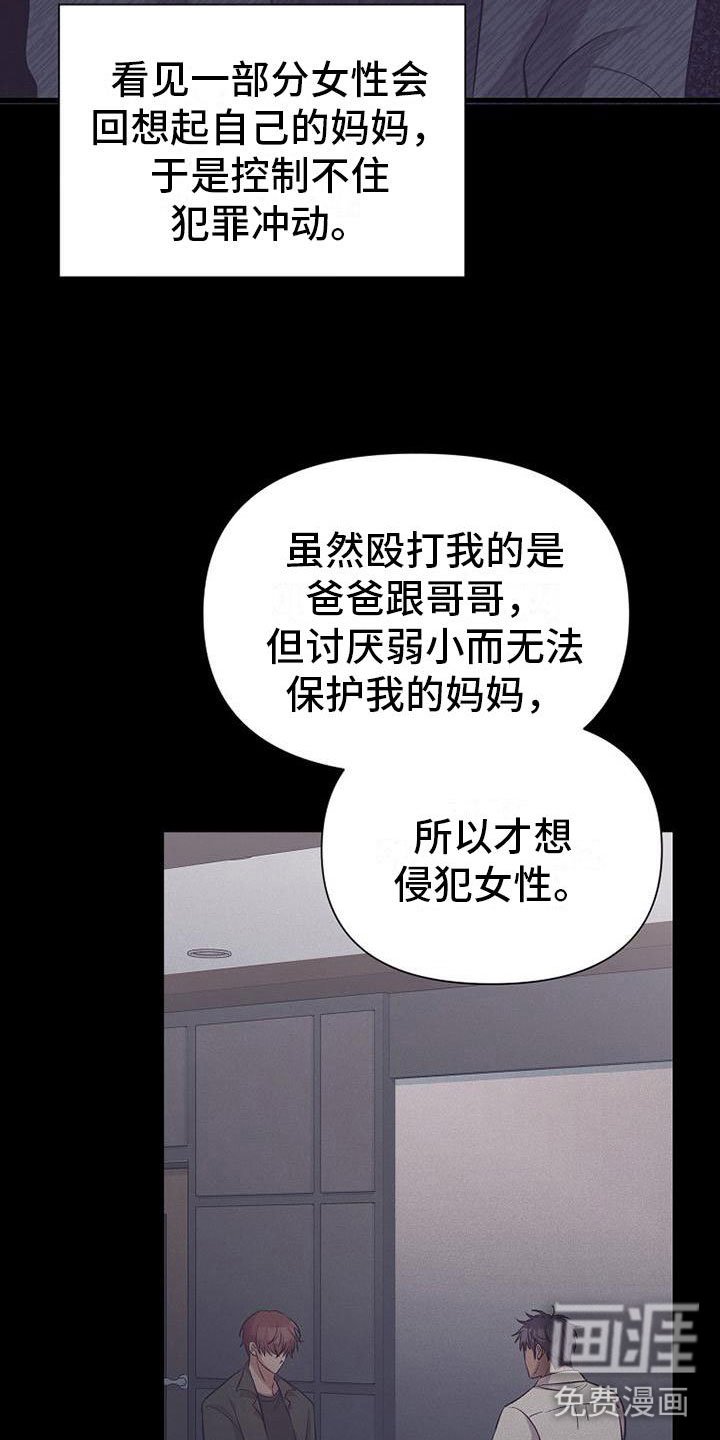 第14章：杀人冲动