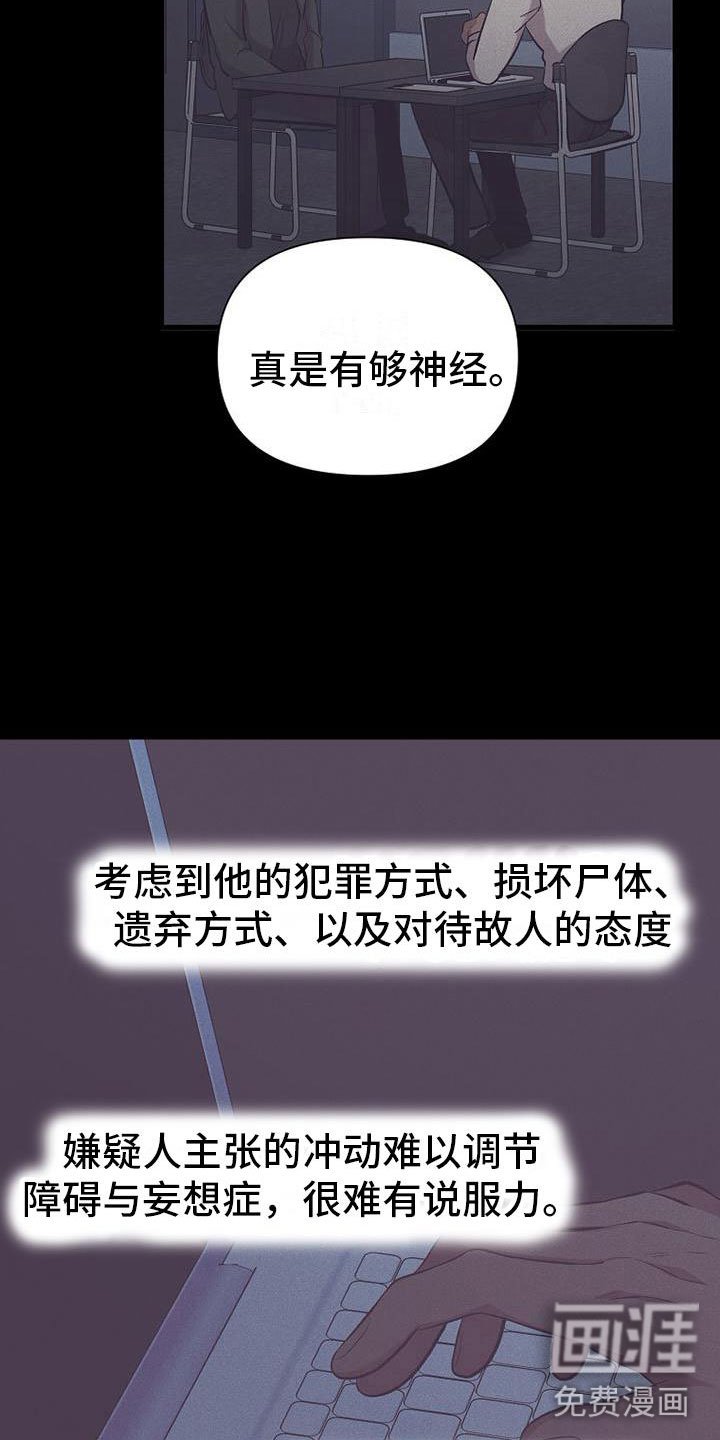 第14章：杀人冲动