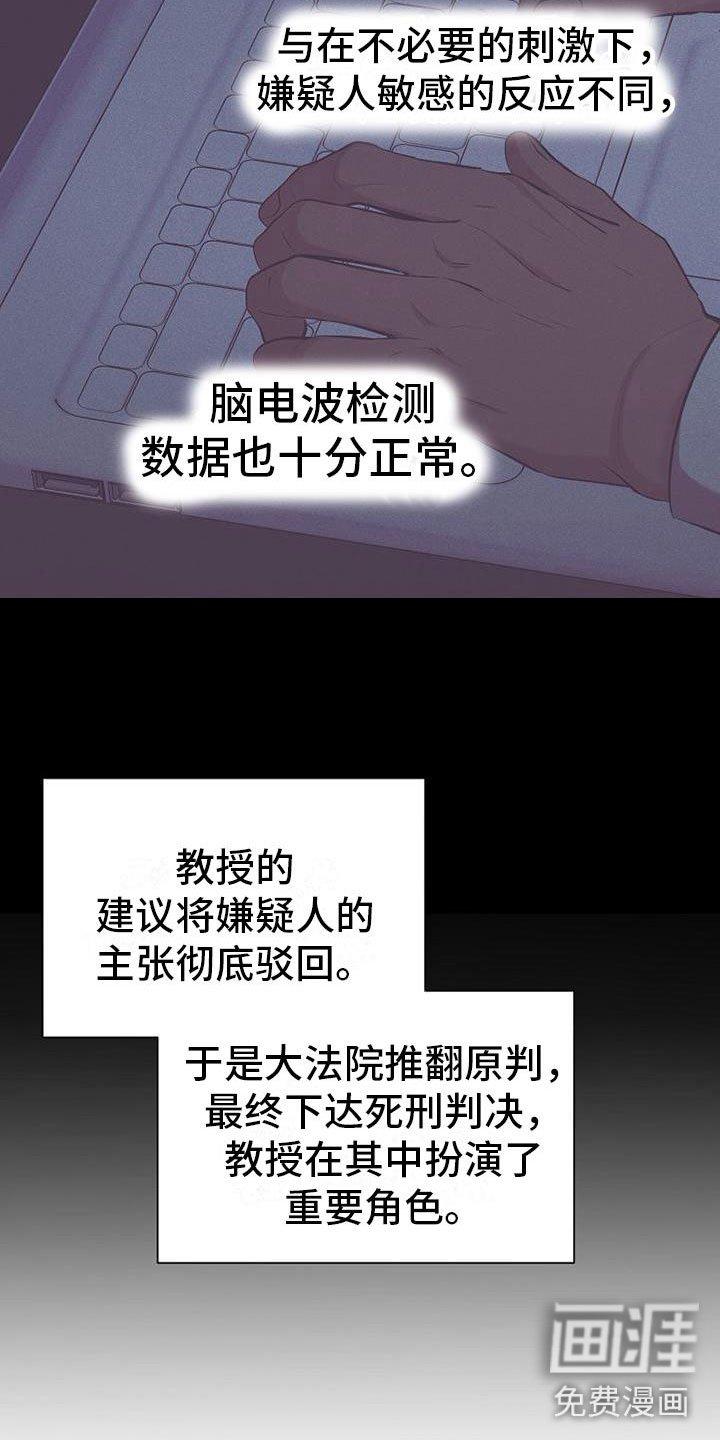 第14章：杀人冲动
