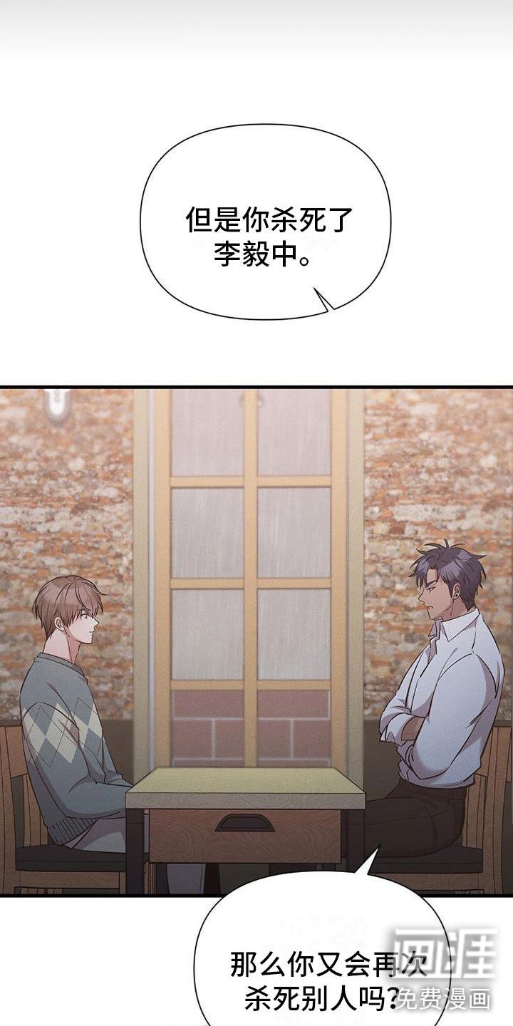 第14章：杀人冲动