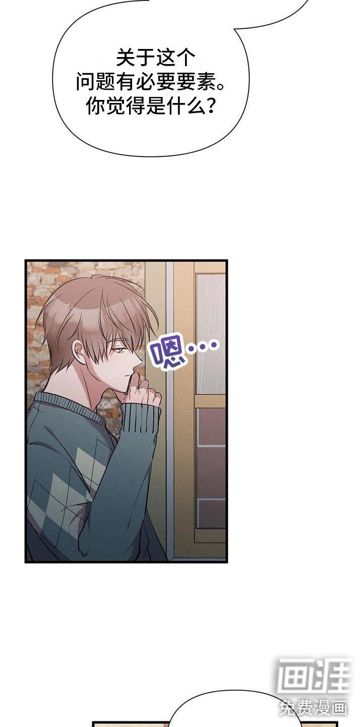 第14章：杀人冲动