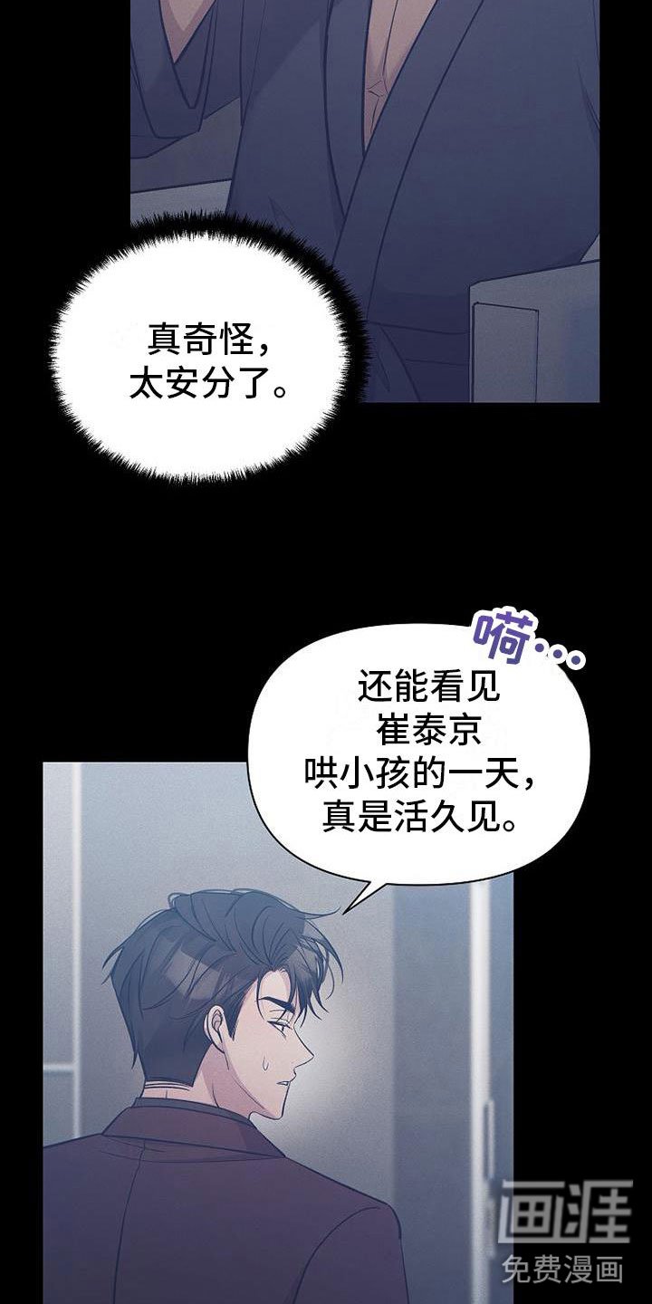 第17章：很快就是家人
