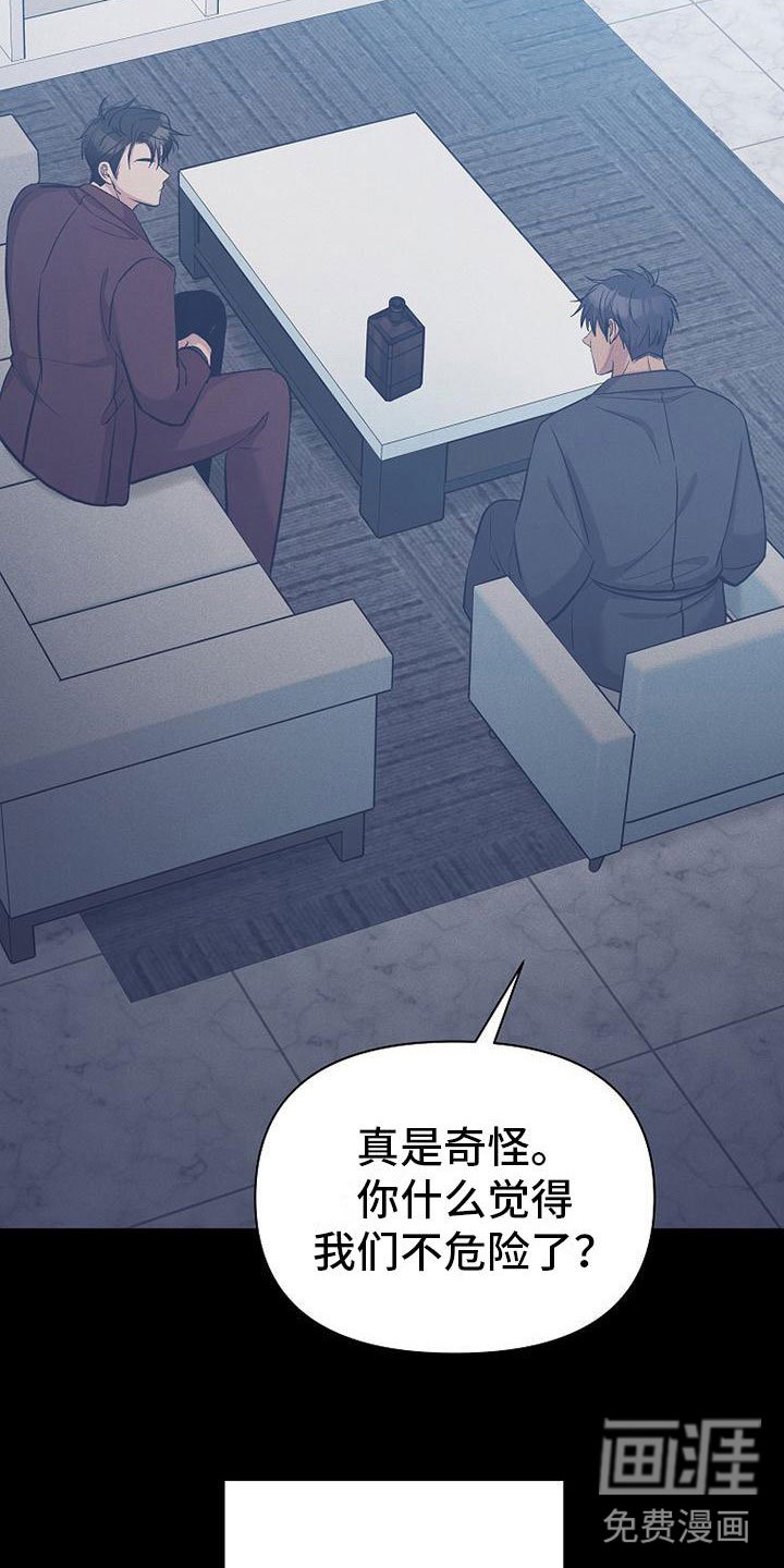 第17章：很快就是家人