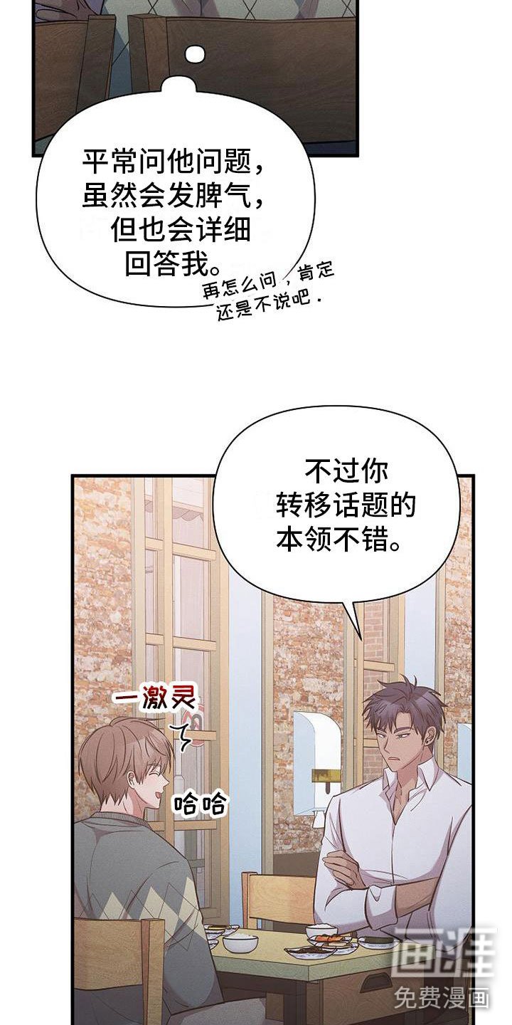 第17章：很快就是家人