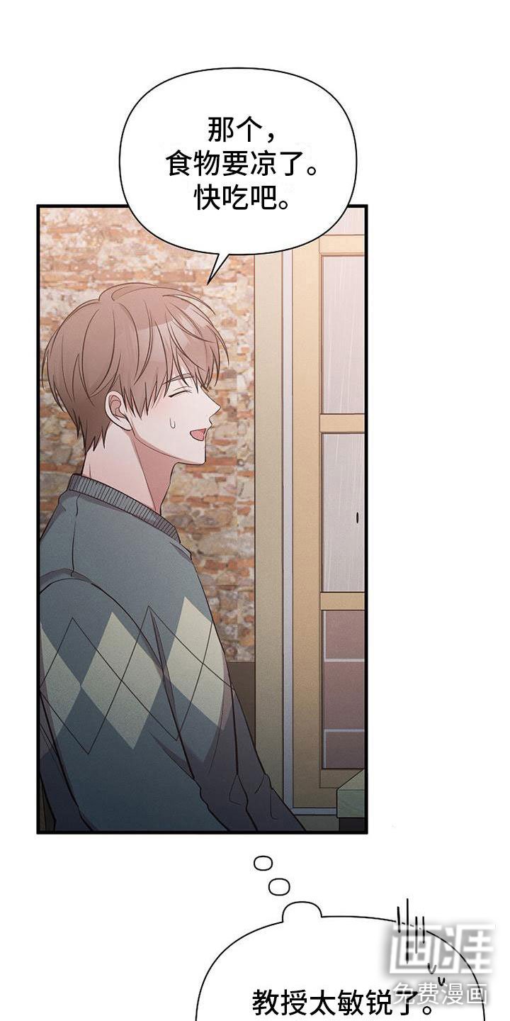 第17章：很快就是家人