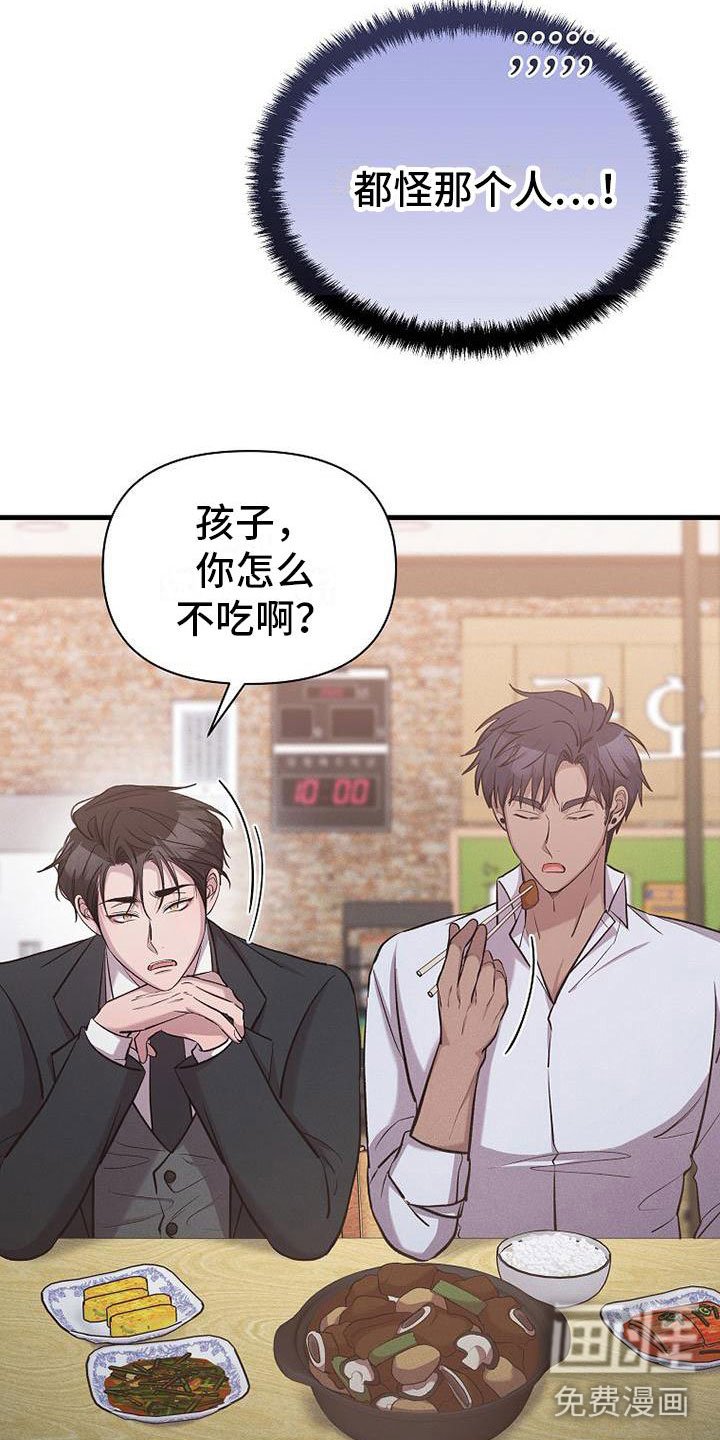 第17章：很快就是家人