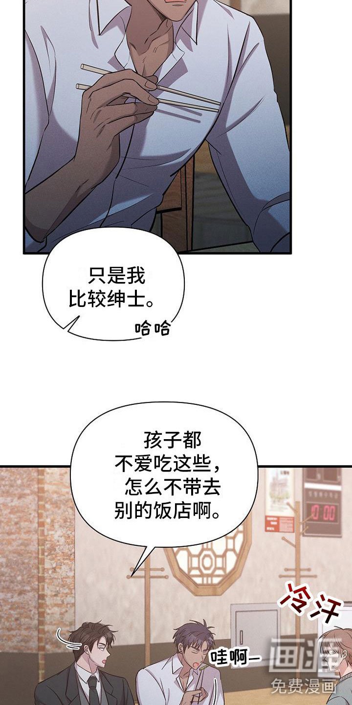 第17章：很快就是家人