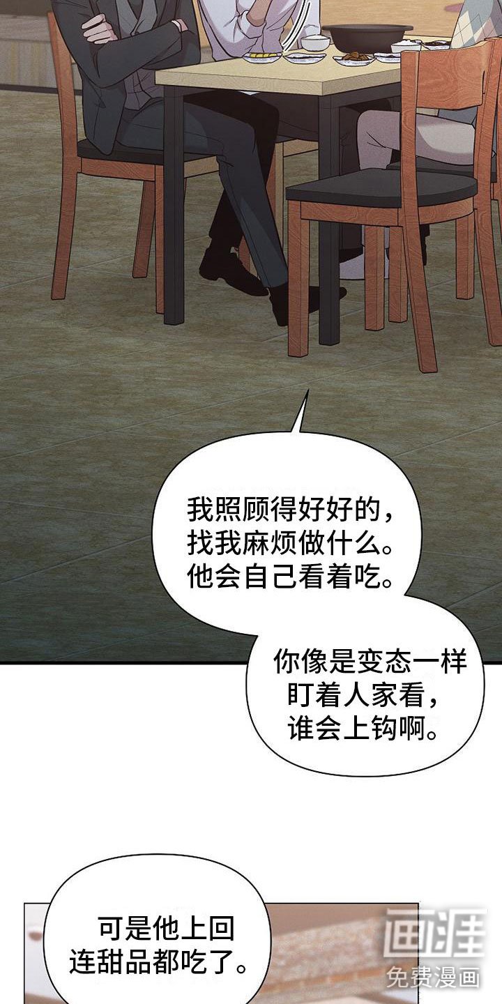 第17章：很快就是家人