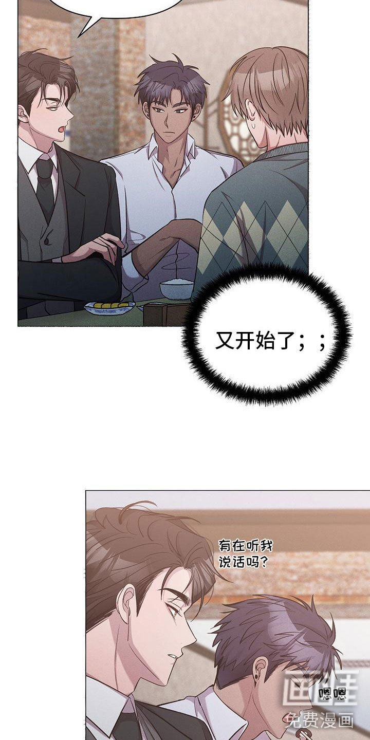 第17章：很快就是家人