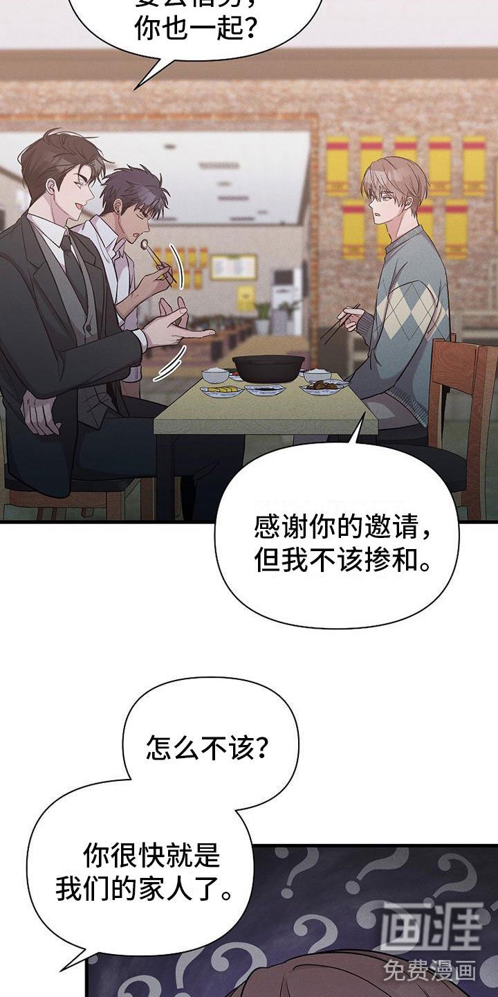第17章：很快就是家人