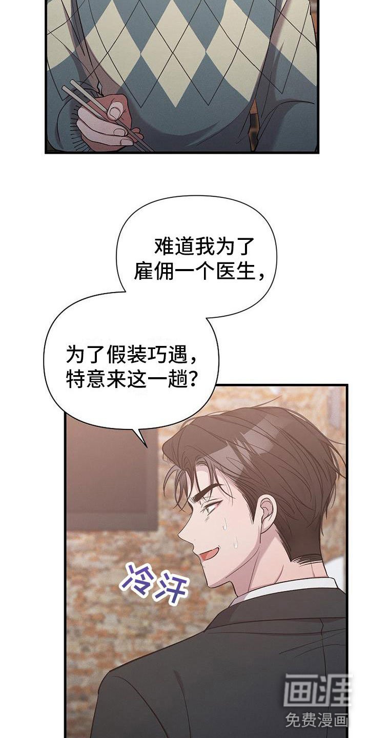 第18章：超市偶遇