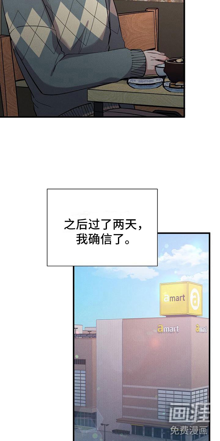 第18章：超市偶遇