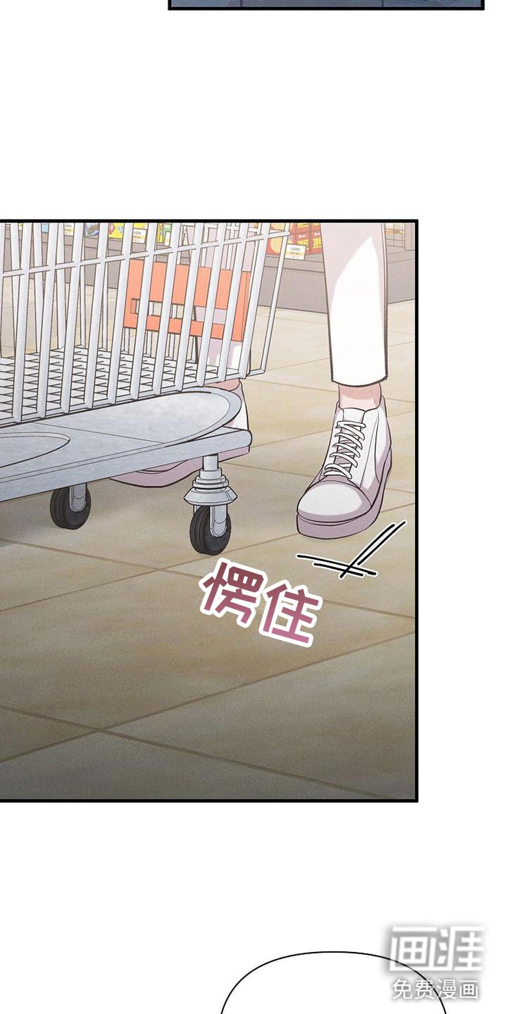 第18章：超市偶遇