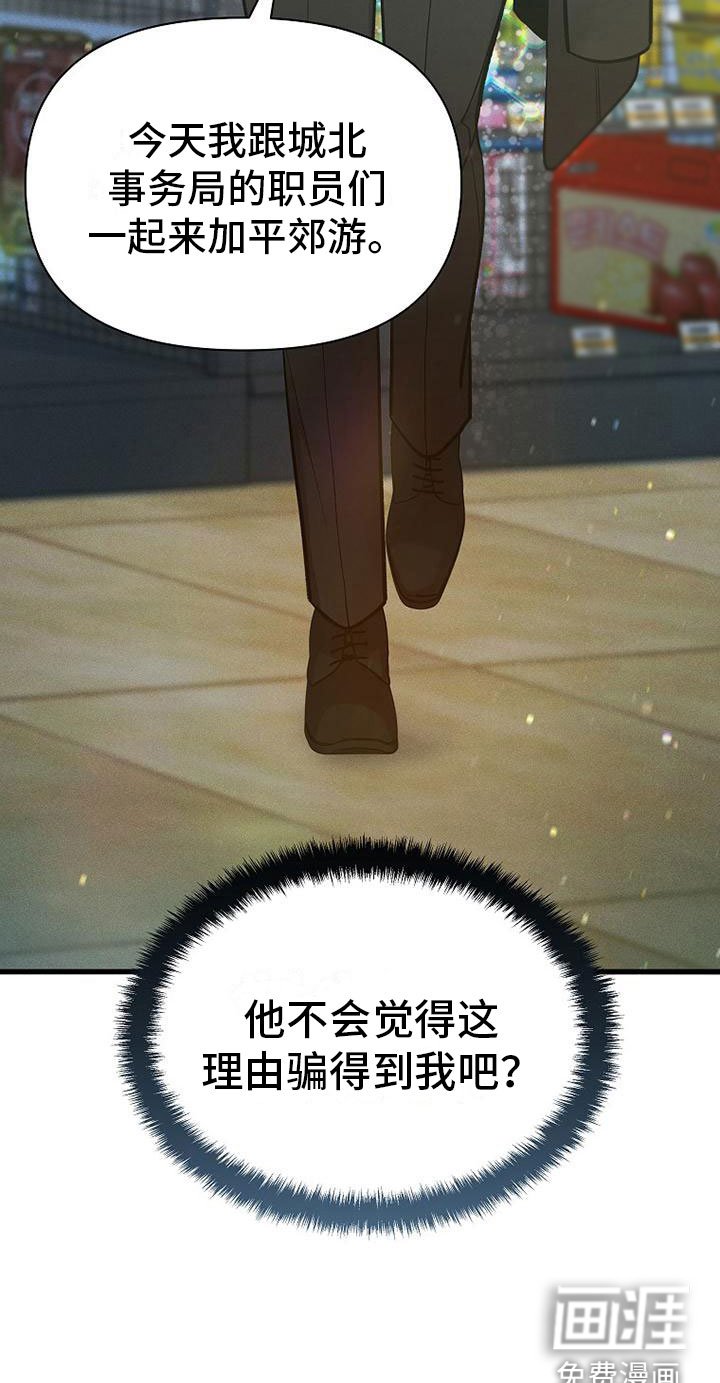 第18章：超市偶遇
