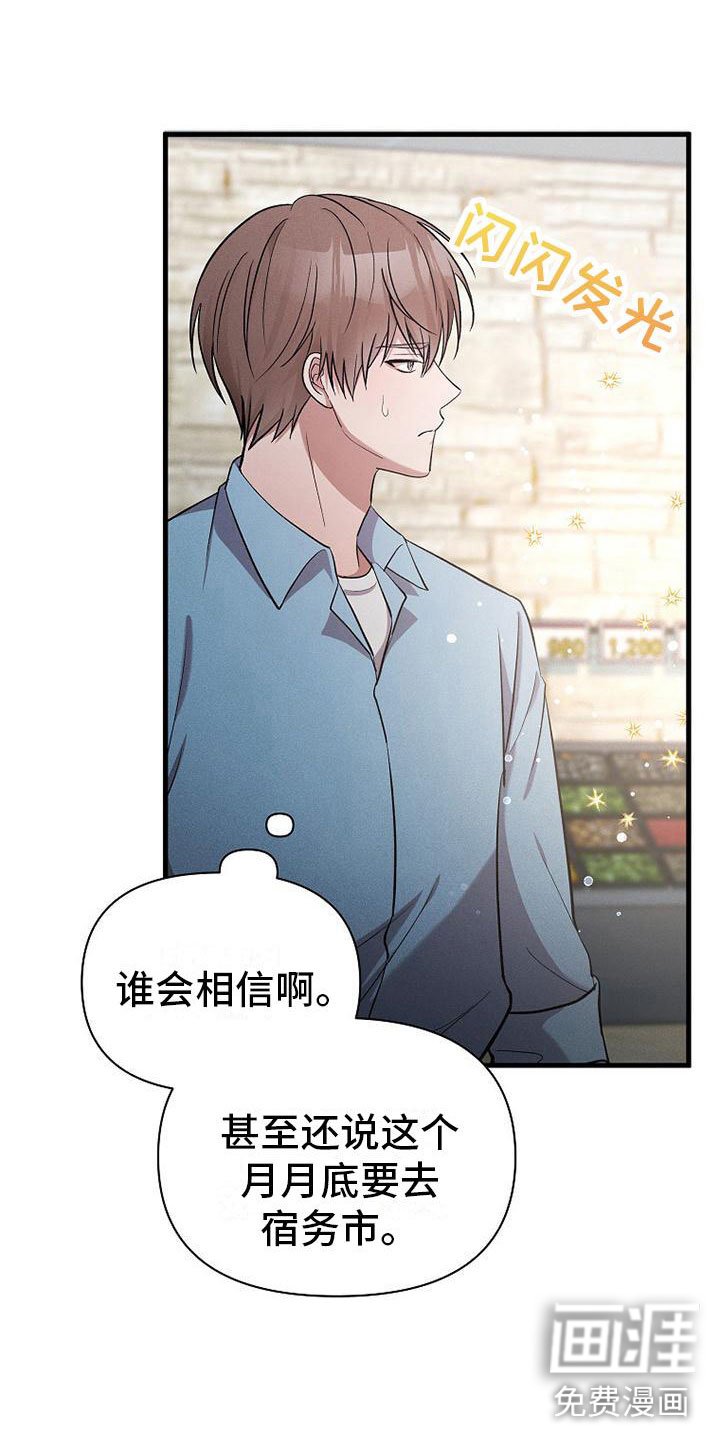 第18章：超市偶遇