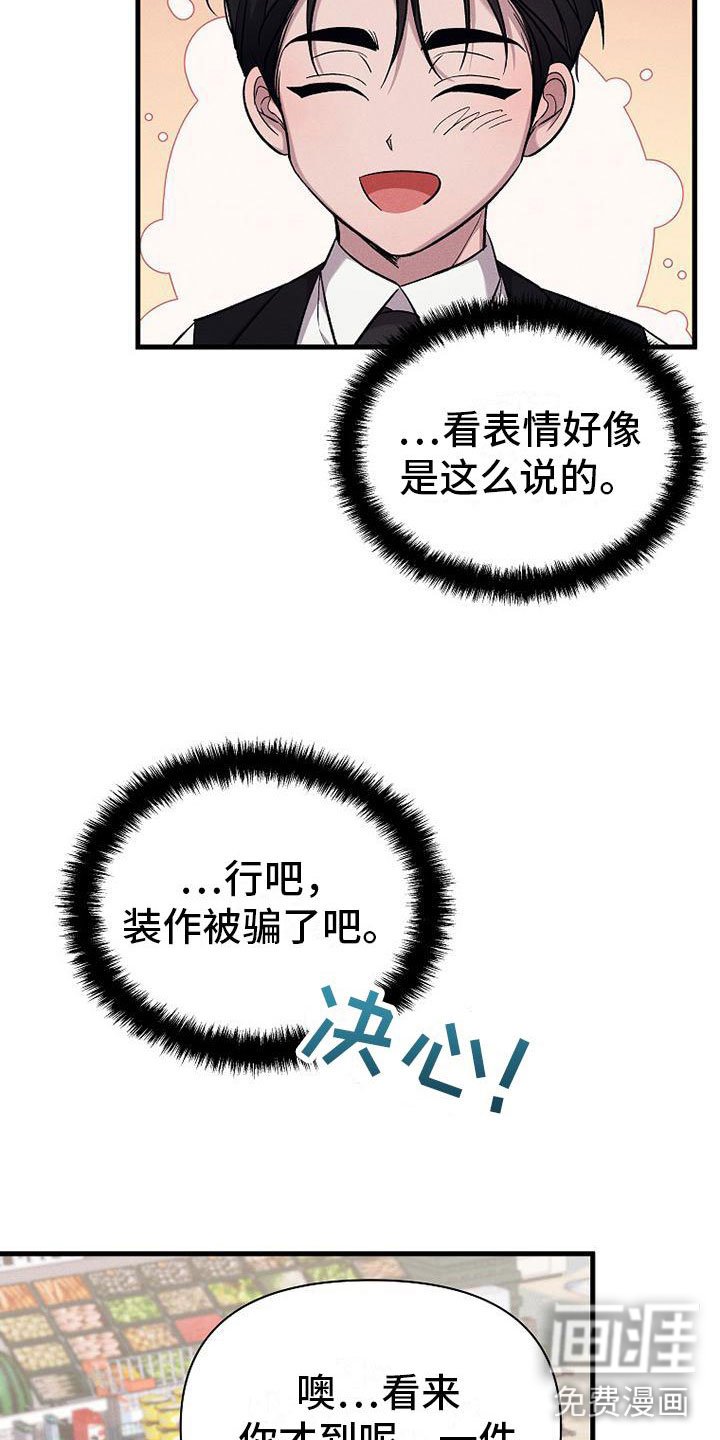 第18章：超市偶遇