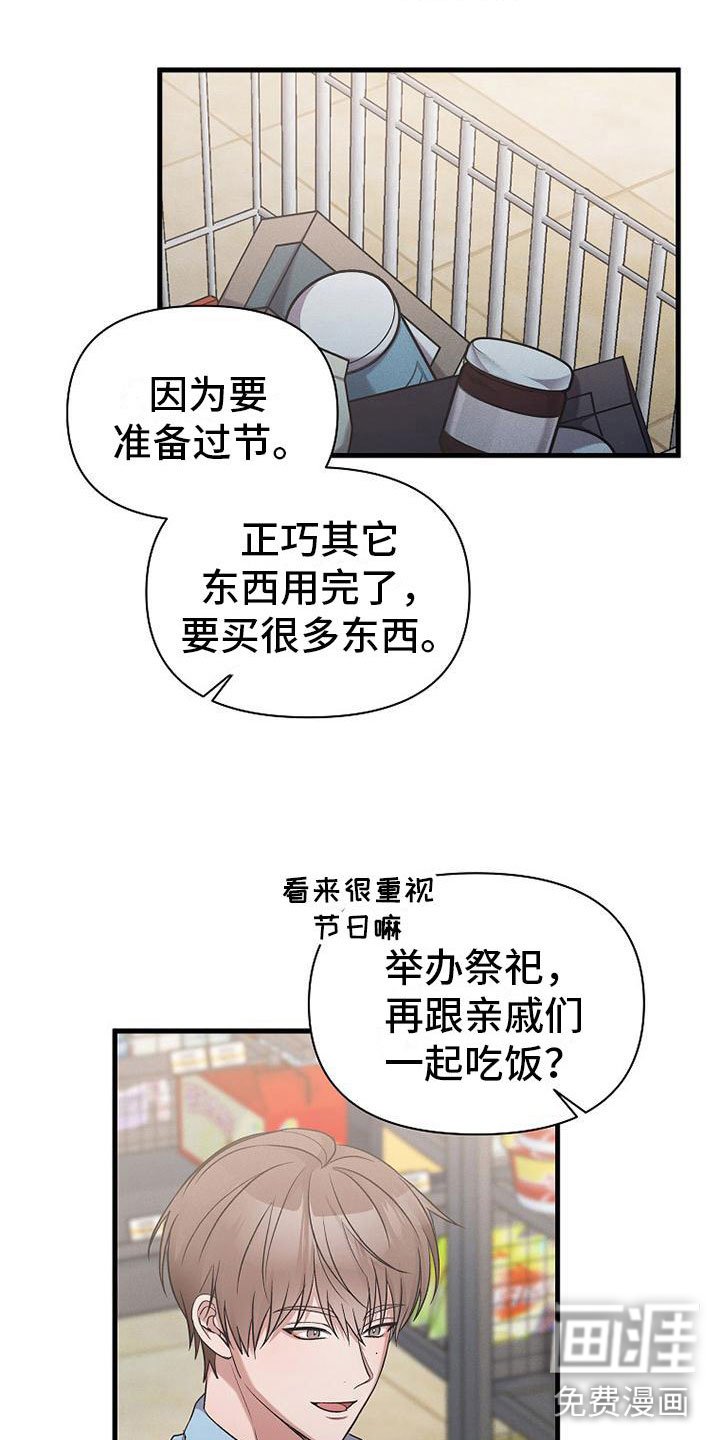 第18章：超市偶遇