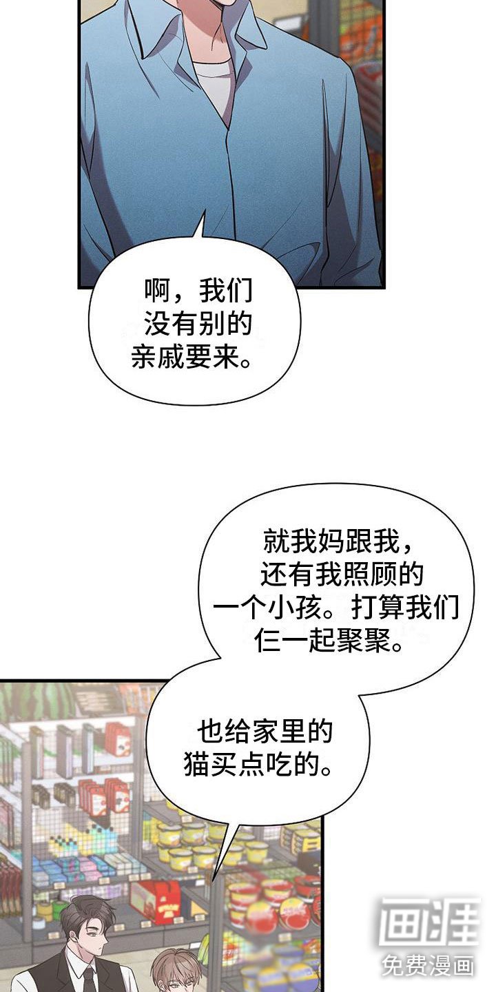 第18章：超市偶遇