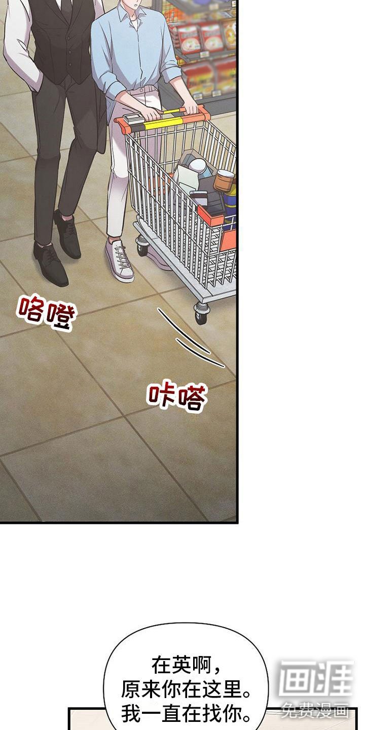 第18章：超市偶遇
