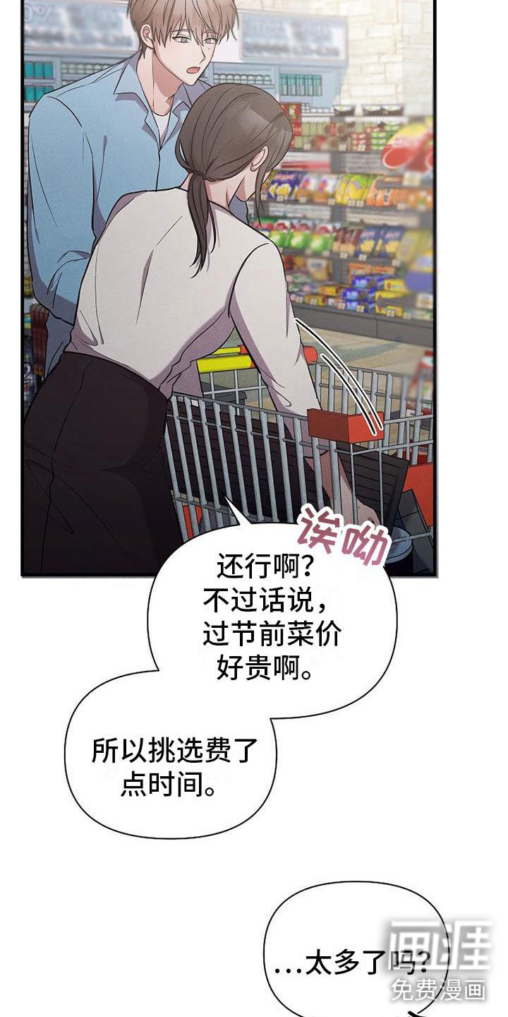 第18章：超市偶遇